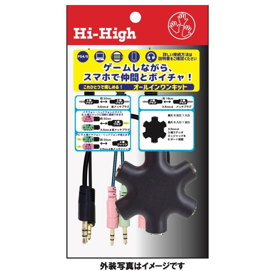 ゲーミングボイチャセット ハイハイ ケーブル ゲーム ボイス