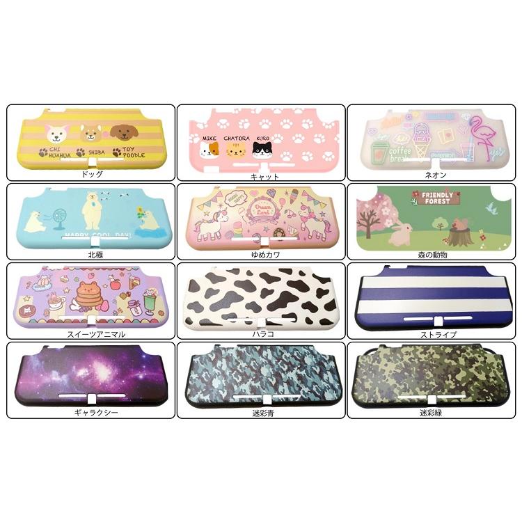 スイッチ liteカバー ハイハイ ライト Lite 任天堂Switch