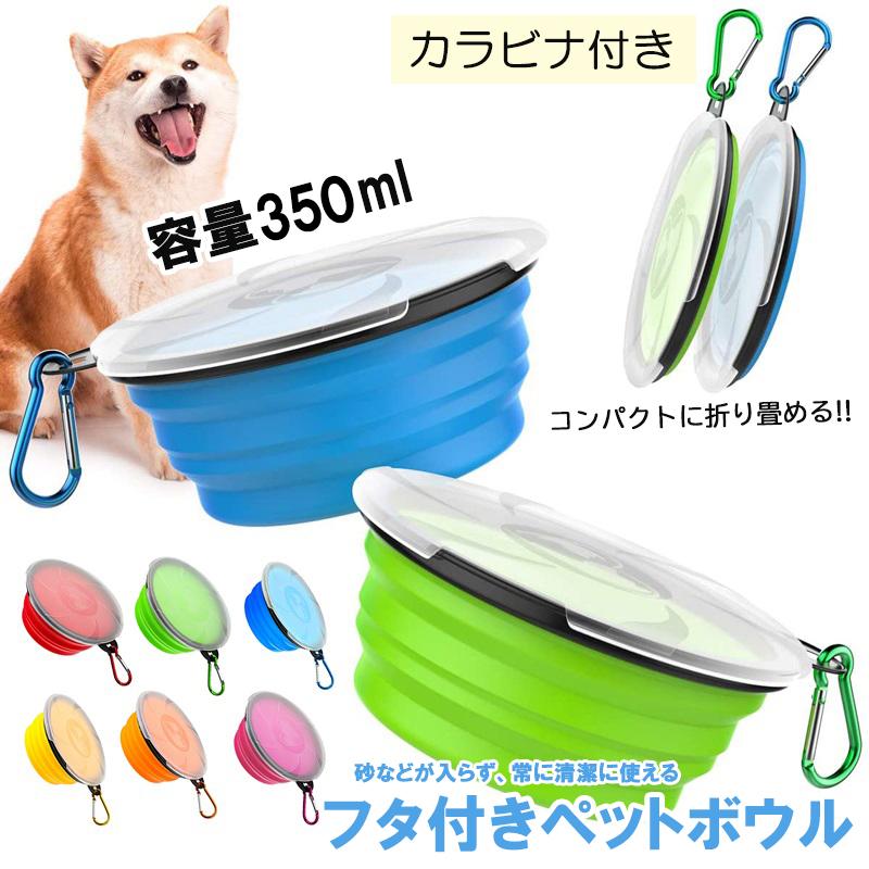 フタつきペットボウル ハイハイ ペット用品 食器 フードボール ペット