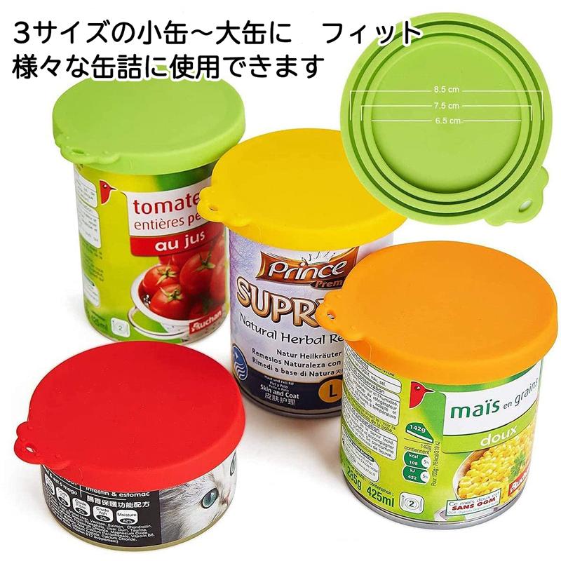 マルチ ペット フード缶カバー 2枚セット ハイハイ ふた フタ 蓋 缶詰 