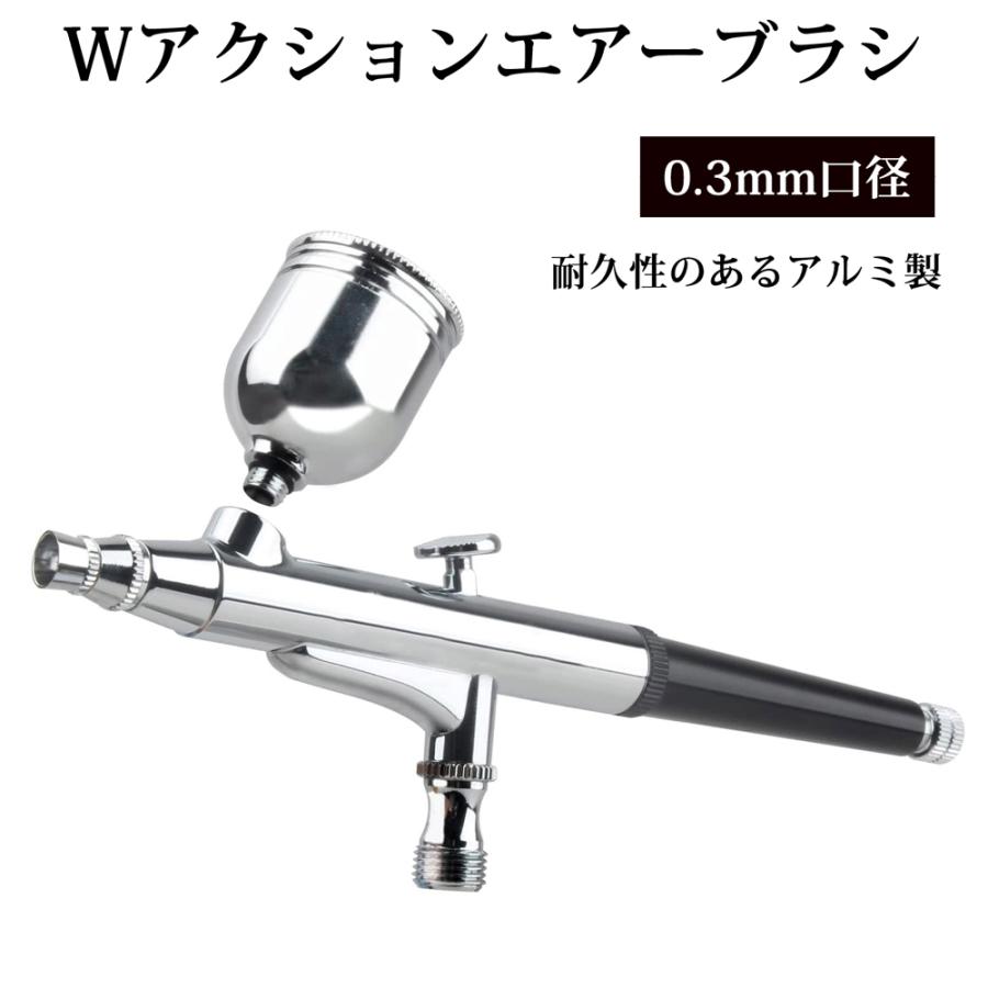 Wアクションエアーブラシ ハイハイ エアブラシ ダブルアクション Wアクションエアーブラシ ハイハイ エアブラシ ダブルアクション