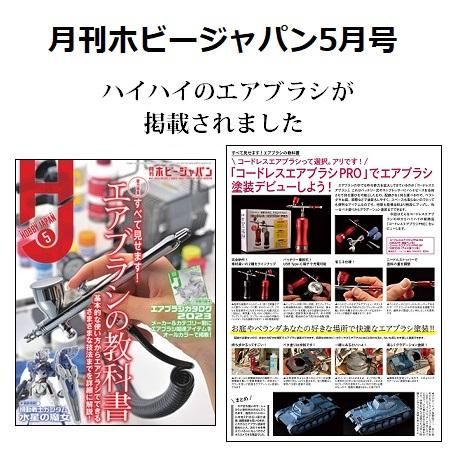 Wアクションエアーブラシ ハイハイ エアブラシ ダブルアクション Wアクションエアーブラシ ハイハイ エアブラシ ダブルアクション