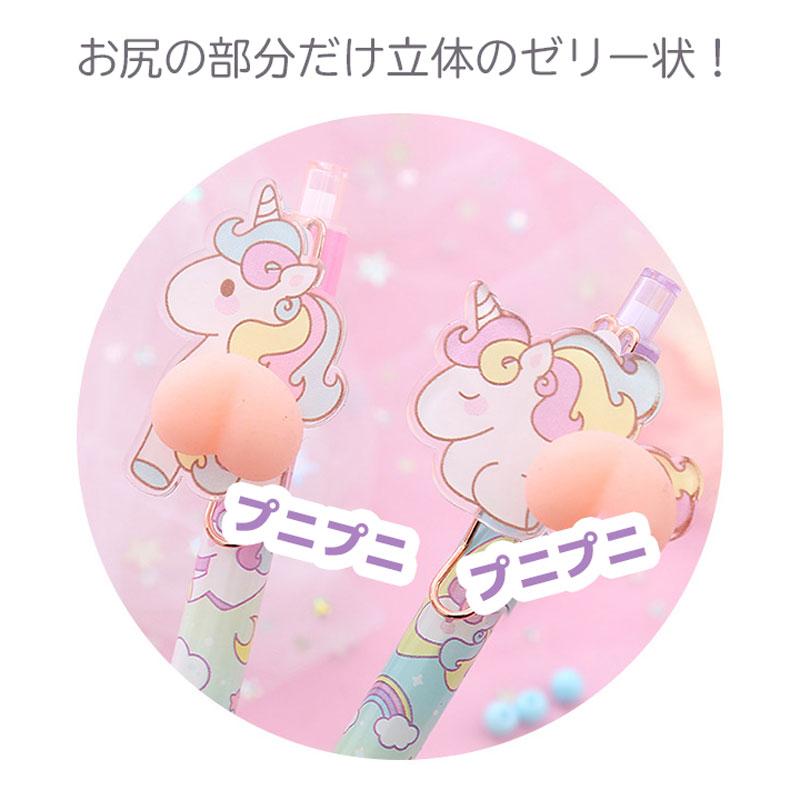 お尻プニプニシャープペン ユニコーン 3本セット ハイハイ シャーペン