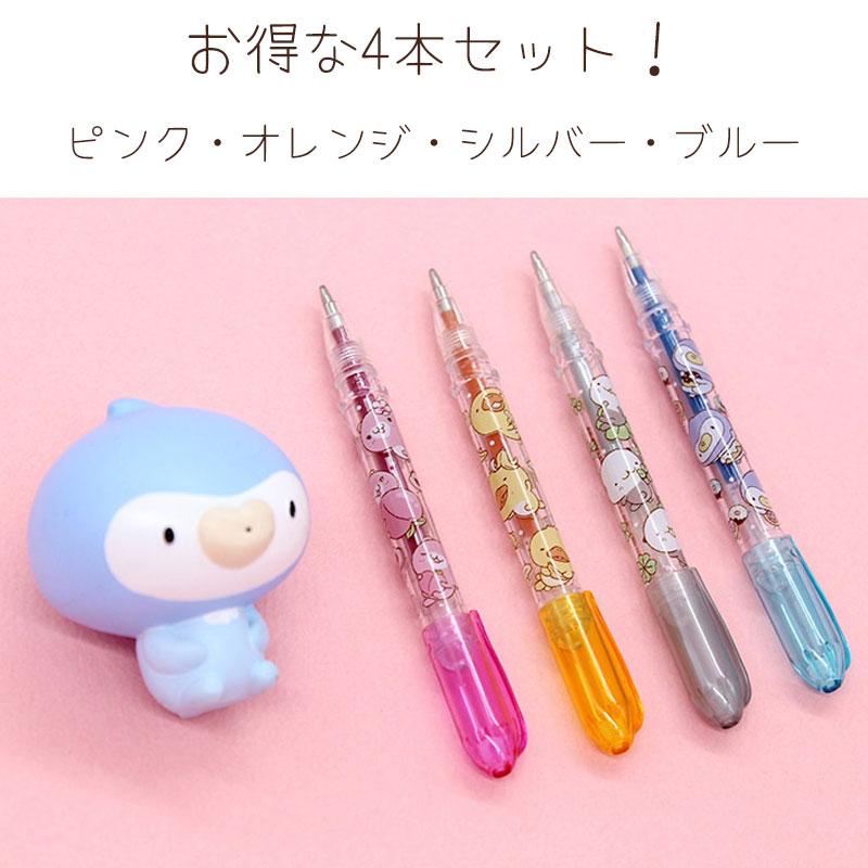モクク mokuku キラキラペンセット ハイハイ 韓国雑貨 韓国文具 4色