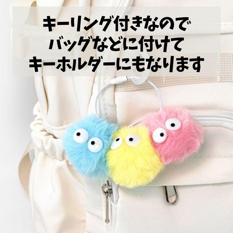 モールドール ポンポング 3個入り モール人形 DIY 韓国雑貨 あみぐるみ