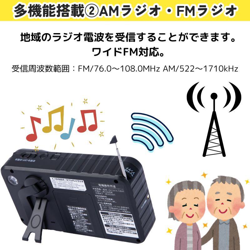 ポータブルテレビ AM FM ラジオ テレビ ワンセグテレビ サイレン LED
