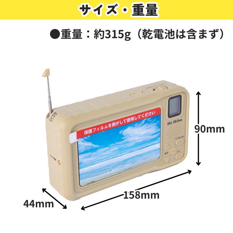 災害用　ラジオテレビ Amazon | 【2025発売】 ワンセグテレビ 5インチポータブルテレビ
