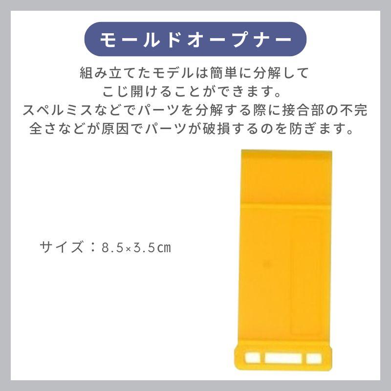 プラモデル工具セット A セット 4点 模型工具 プラモ工具 ガンプラ工具