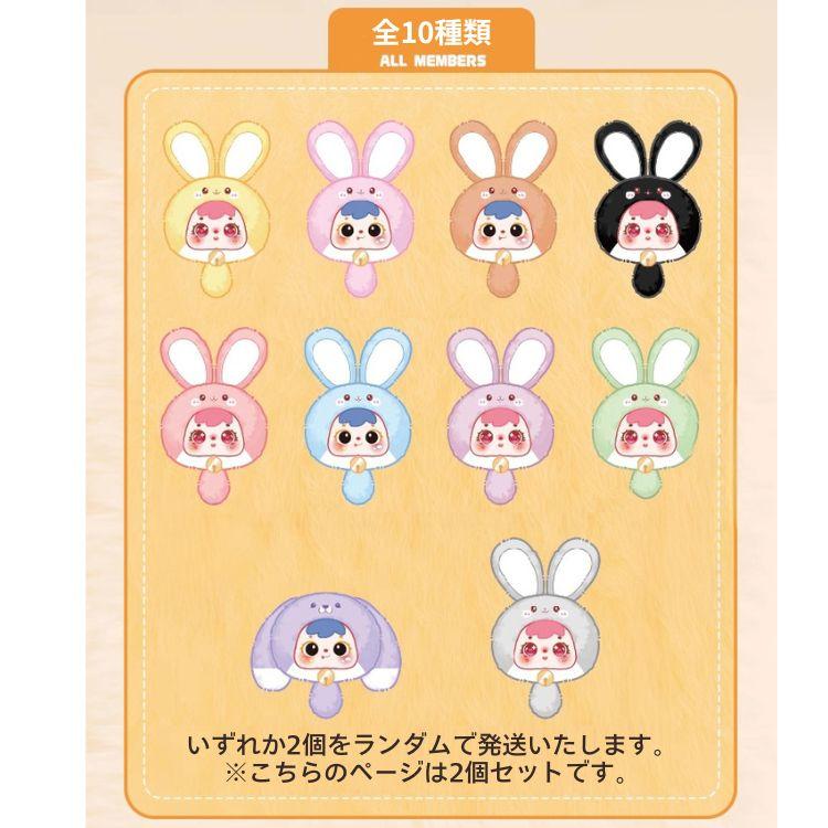 Samuel ベビーフェイスドール バニーフェイス 2個セット ぬいぐるみ