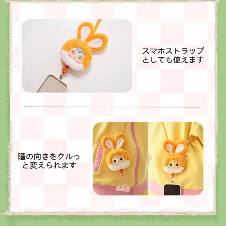 Samuel ネックマスコット 2個 スマホストラップ ぬいぐるみ
