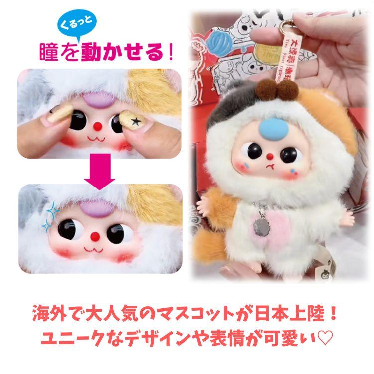 ベビーフェイスドール BABY THREE キャット＆ドッグマスコット1個