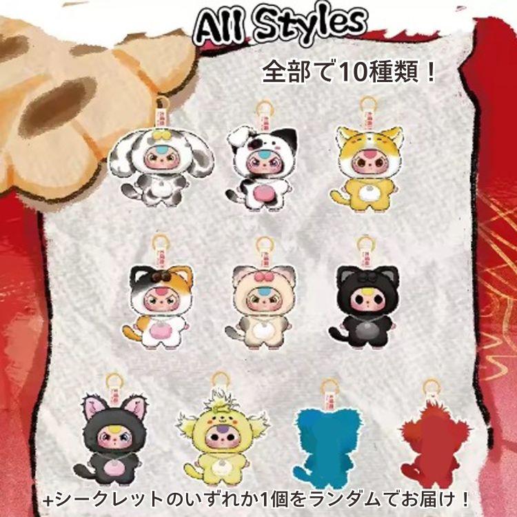 ベビーフェイスドール BABY THREE キャット＆ドッグマスコット1個