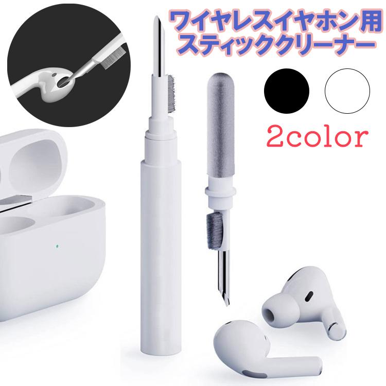 イヤホン用スティッククリーナー イヤホンクリーニング 掃除キット