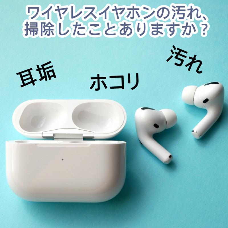 イヤホン用スティッククリーナー イヤホンクリーニング 掃除キット
