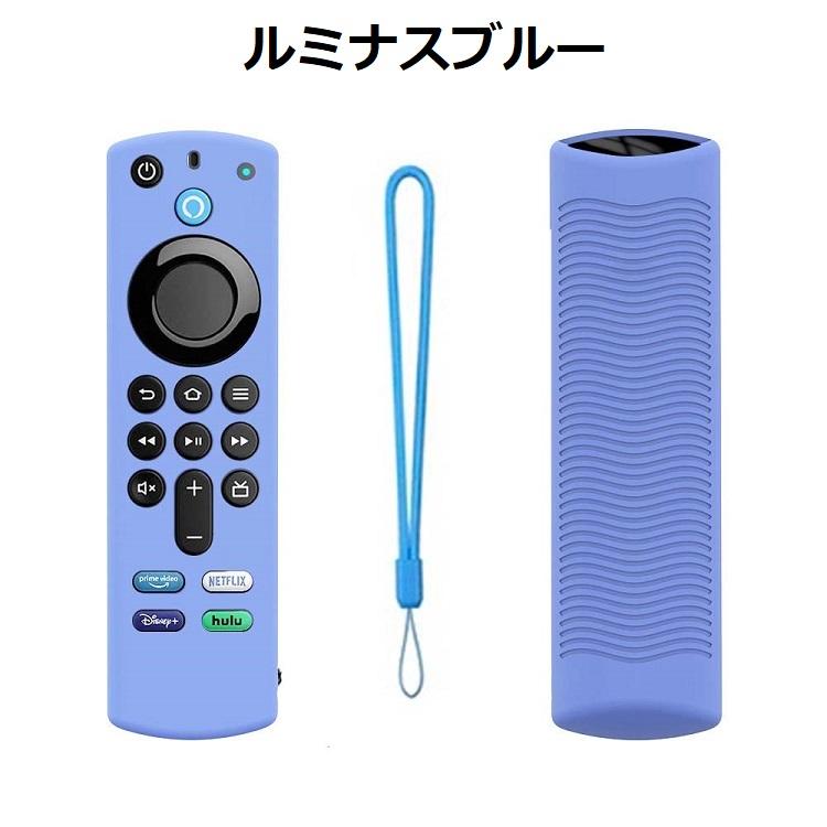 Amazon TV Fire Stick カバー ファイヤースティック 第3世代 第4世代