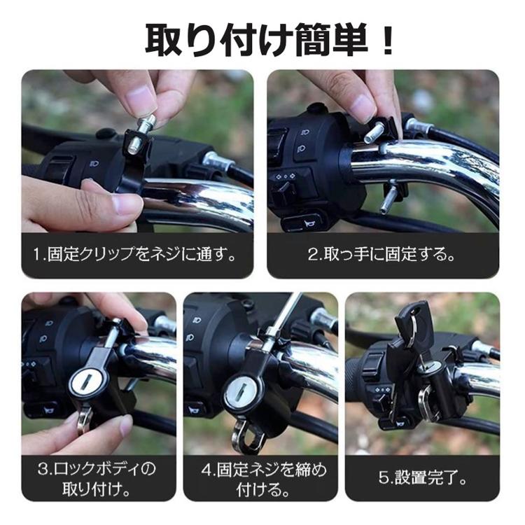 ヘルメットロック 鍵 自転車 ヘルメット キー バイク ホルダー 盗難