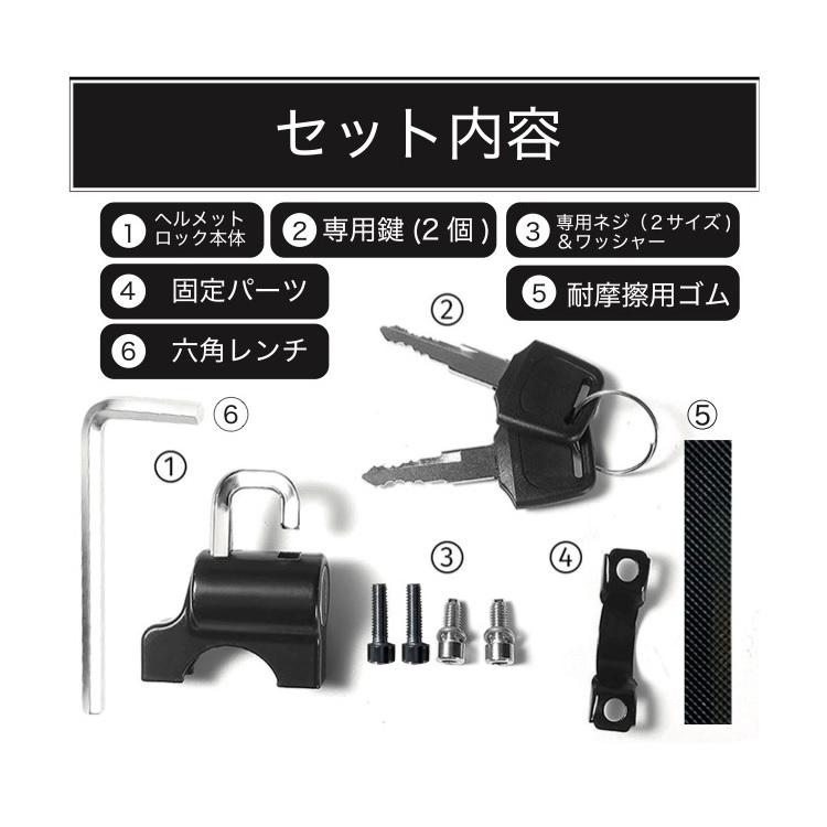 ヘルメットロック 鍵 自転車 ヘルメット キー バイク ホルダー 盗難