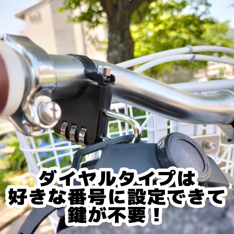 ヘルメットロック ダイヤル型 自転車 バイク 原付 盗難防止 防犯 ネジ