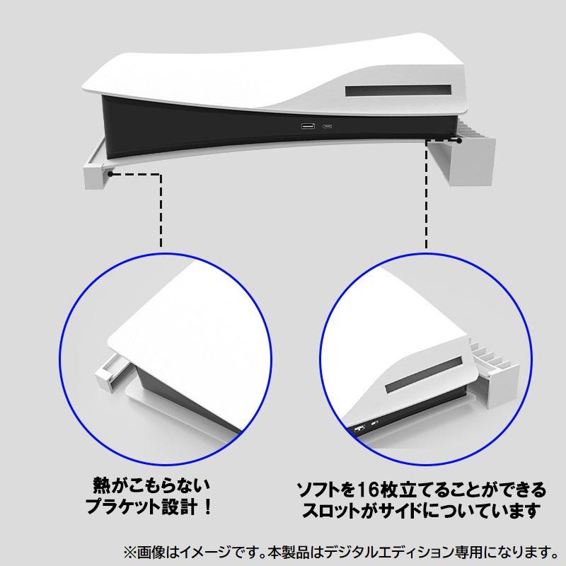 PS5専用 通気型スタンド 横置きタイプ プレイステーション