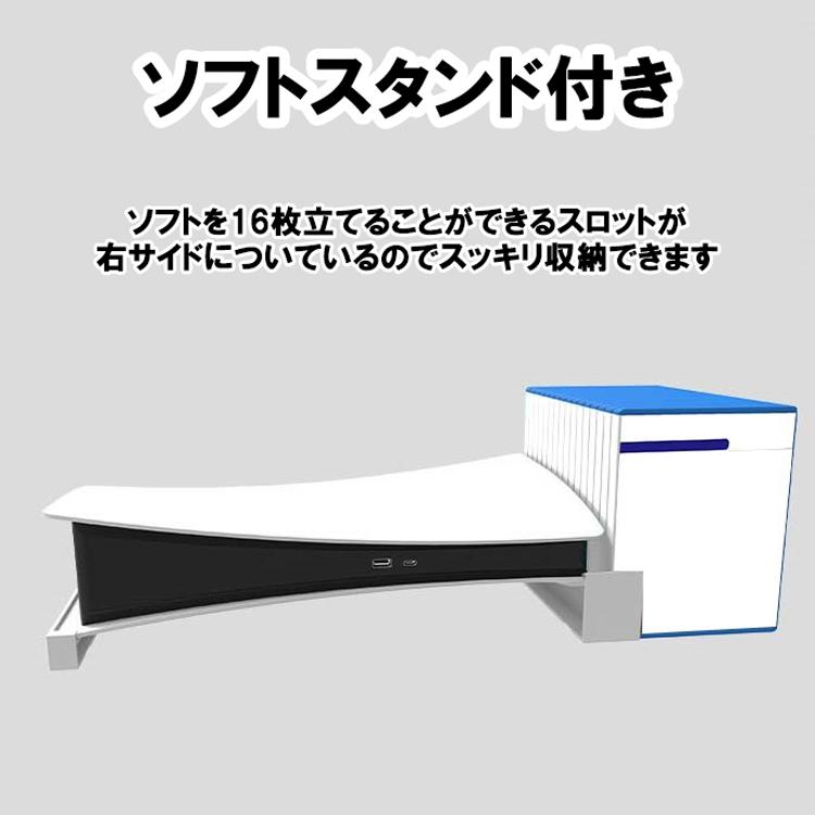 PS5専用 通気型スタンド 横置きタイプ プレイステーション