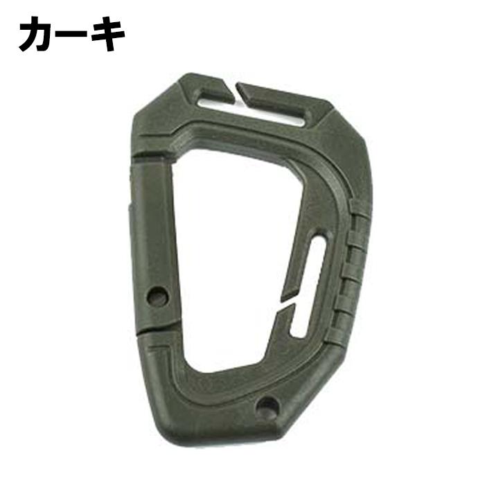 ライト カラビナ L 3個セット ハイハイ フック 通し紐穴付き ベルト