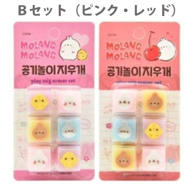 カット消しゴムセット Molang モラン 12個入り ミニ消しゴム 四角い