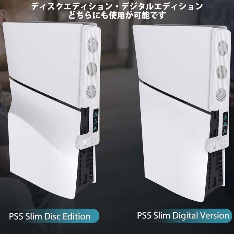 新型 PS5 Slim用 ハブ＆ファン ハイハイ playstation5 プレイステーション5 冷却ファン HUB 背面冷却 静音 3つのファン付き｜hi-highstore｜04