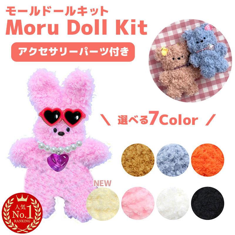 モールドール AM 日本語説明書付き ハイハイ モール人形 韓国雑貨