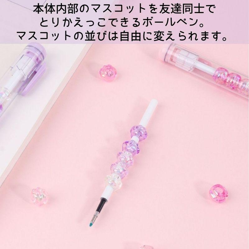 とりかえっこゲルペン 2本 クリスタル肉球 ボールペン ペン セット 0.5