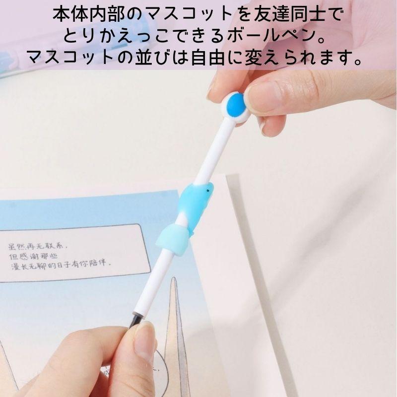 とりかえっこゲルペン 3本 北極 ボールペン ペン セット 0.5mm 可愛い