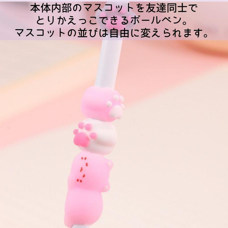 とりかえっこゲルペン 2本 猫肉球 ボールペン ペン セット 0.5mm