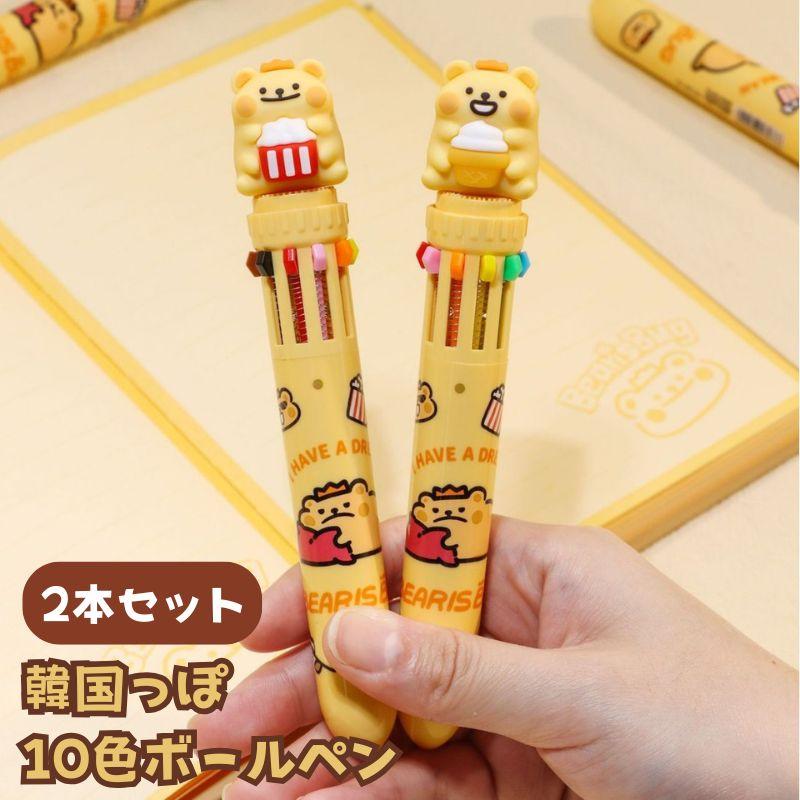 韓国っぽ 10色ボールペン BEARIS BUG くま ベア 2本セット ハイハイ