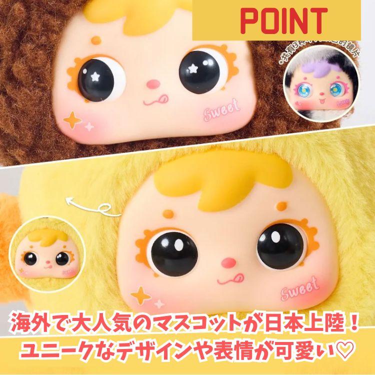 ベビーフェイスドール Samuel 十二星座 2個セット ぬいぐるみ