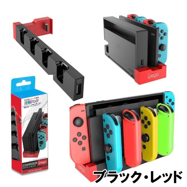 ジョイコン 充電ドック ハイハイ 充電器 収納 有機EL対応 ジョイコン 充電ドック ハイハイ 充電器 収納 有機EL対応