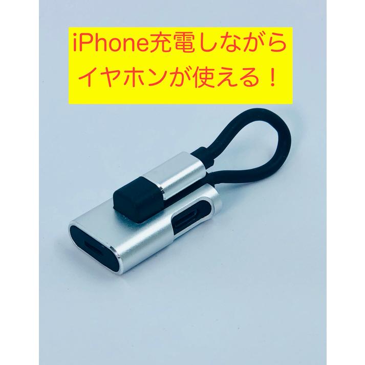 【ハイハイ】2in1アダプター iPhone ライトニング用 イヤホンジャック シルバー｜hi-highstore