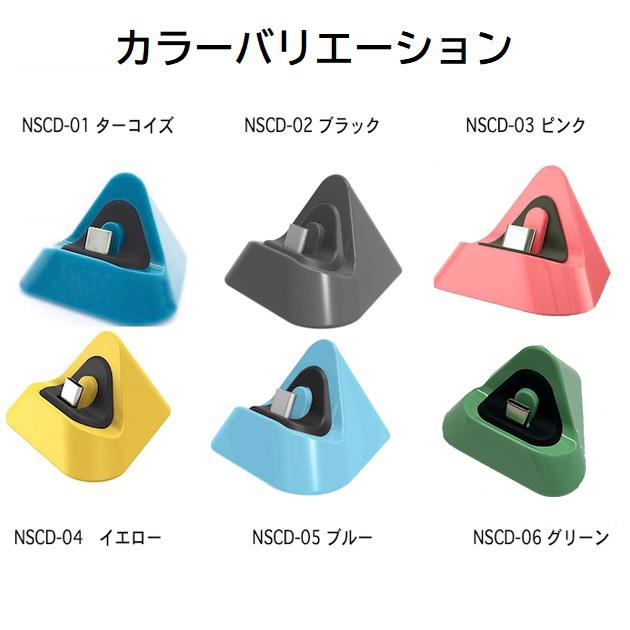 任天堂 スイッチ専用 チャージングドック ハイハイ 充電 充電器 充電