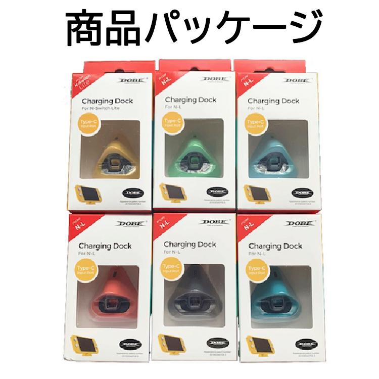 任天堂 スイッチ専用 チャージングドック ハイハイ 充電 充電器 充電