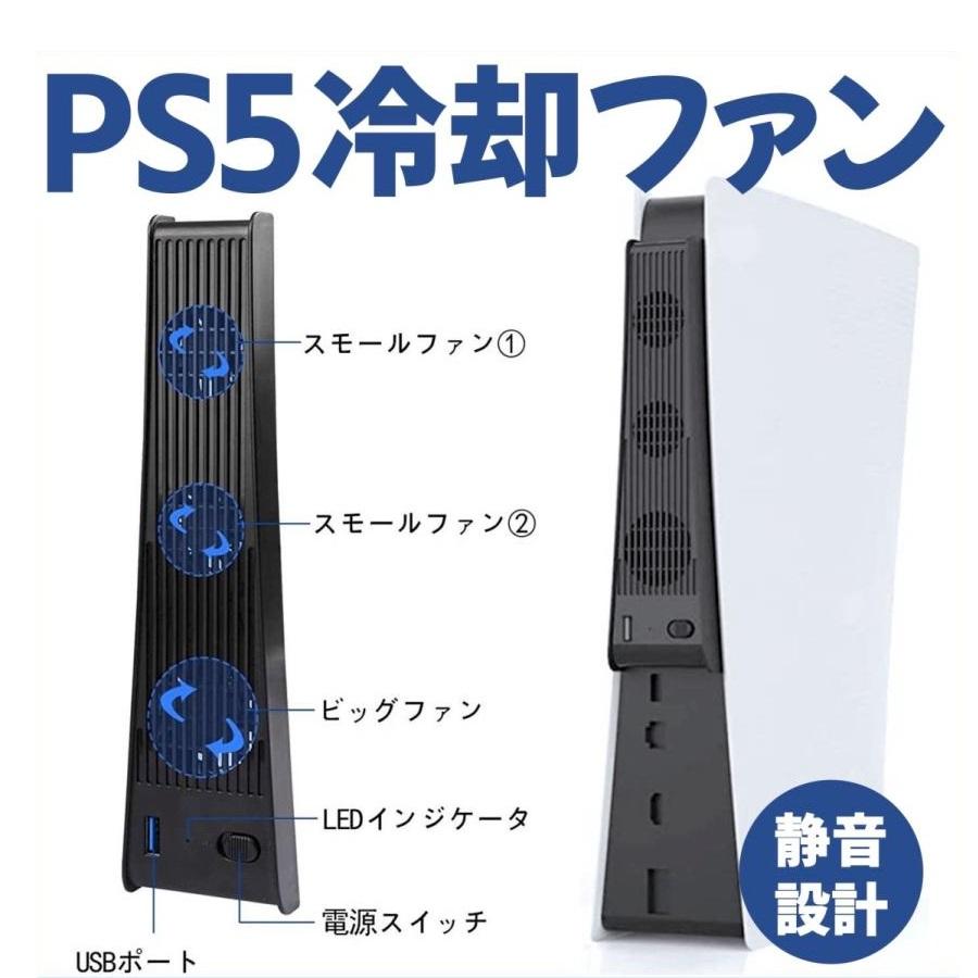 PS5専用 冷却ファン プレイステーション ブラック :P5CF-01:よろず雑貨 
