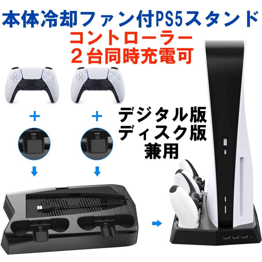 PS5 ドックステーション スタンド コントローラー充電 SALE 【爆買い！】 68%OFF 冷却ファン付