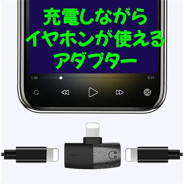 充電しながらイヤホンが使える　2in1アダプター　ブラック　iphone用｜hi-highstore