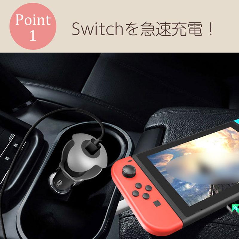 カーチャージャー シガーソケット 車 充電器 任天堂スイッチ ブTYPE-C