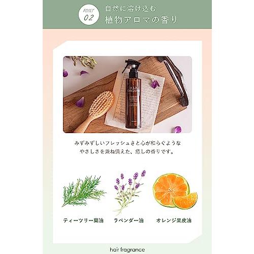 オルナ オーガニック ヘアウォーター 200ml 寝癖直し ヘアアイロン対応 ヘアフレグランス ヘアケア スプレー｜hi-ka-ri-store｜05