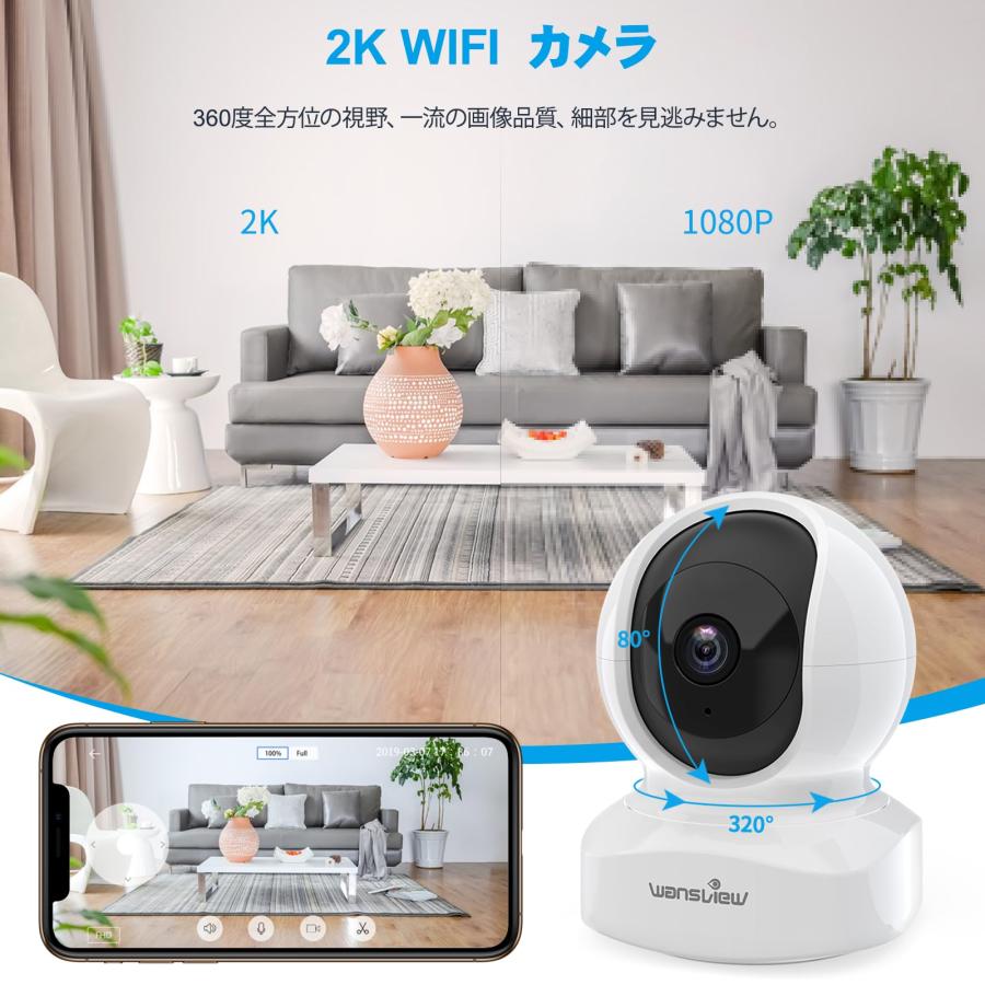 Wansview Q5ネットワークカメラ 300万画素 2Kベイビーモニター Wi-Fiカメラ ワイヤレス屋内防犯カメラ ペットカメラ 360度ベビー｜hi-ka-ri-store｜03