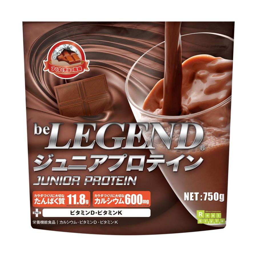 ビーレジェンド ジュニア プロテイン ホエイ すくすくチョコ 風味 750g チョコ カルシウム量1食当たり600mg の商品画像