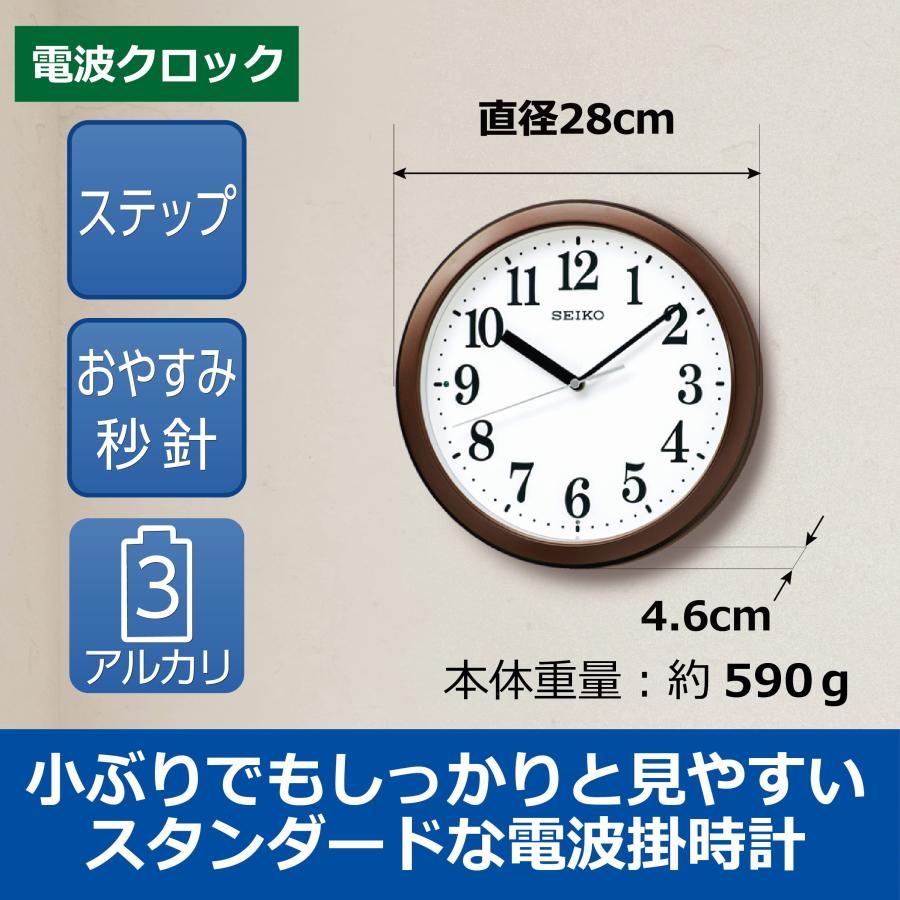 セイコークロック(Seiko Clock) セイコー クロック 掛け時計 電波 アナログ コンパクトサイズ 茶メタリック 直径28.0x4.6cm B｜hi-ka-ri-store｜02