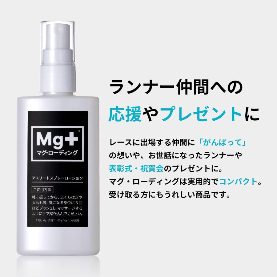 【マグ・ローディング】 足つり対策 こむら返り予防 マラソン パフォーマンスアップ 塗るマグネシウム 100ml |  | 06