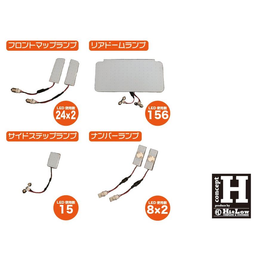 ハイエース Hi&Low conceptH 超高輝度純白光LEDハイエースワイド