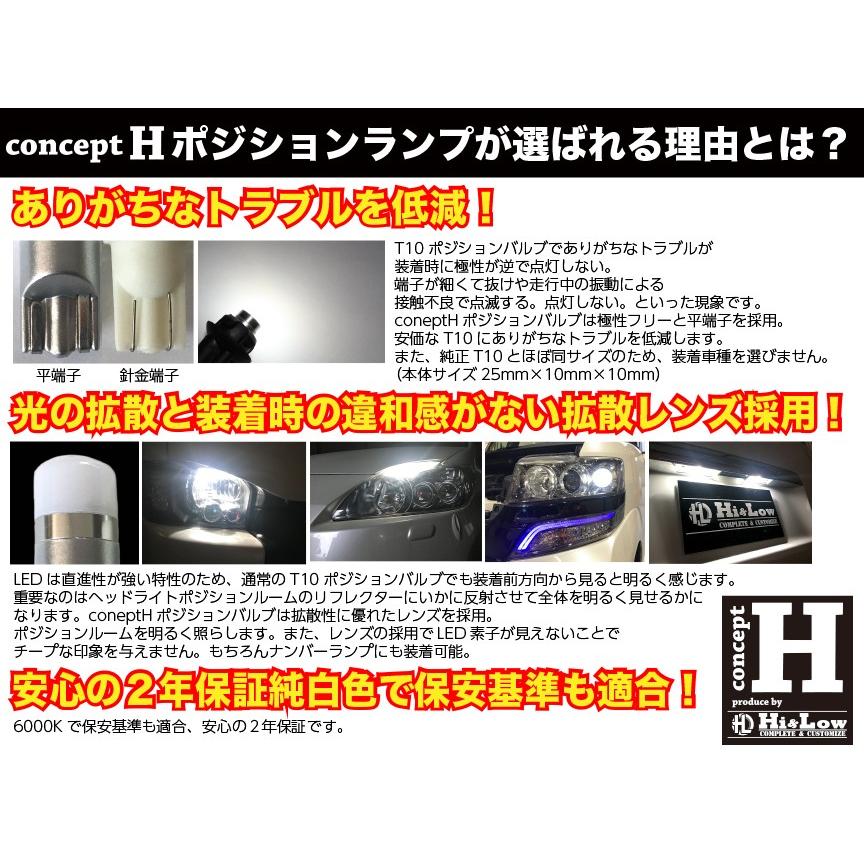 Hi&Low conceptH  T10LEDランプハイパーシャイン 6000K 200LM 2個 極性フリー 平端子 車検対応 2年保証 |  | 01