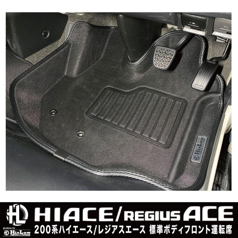 Hi&Low H&L 200系ハイエース標準ボディ 3Dラバーフロアマット フロントリアセット | ハイエース | 02