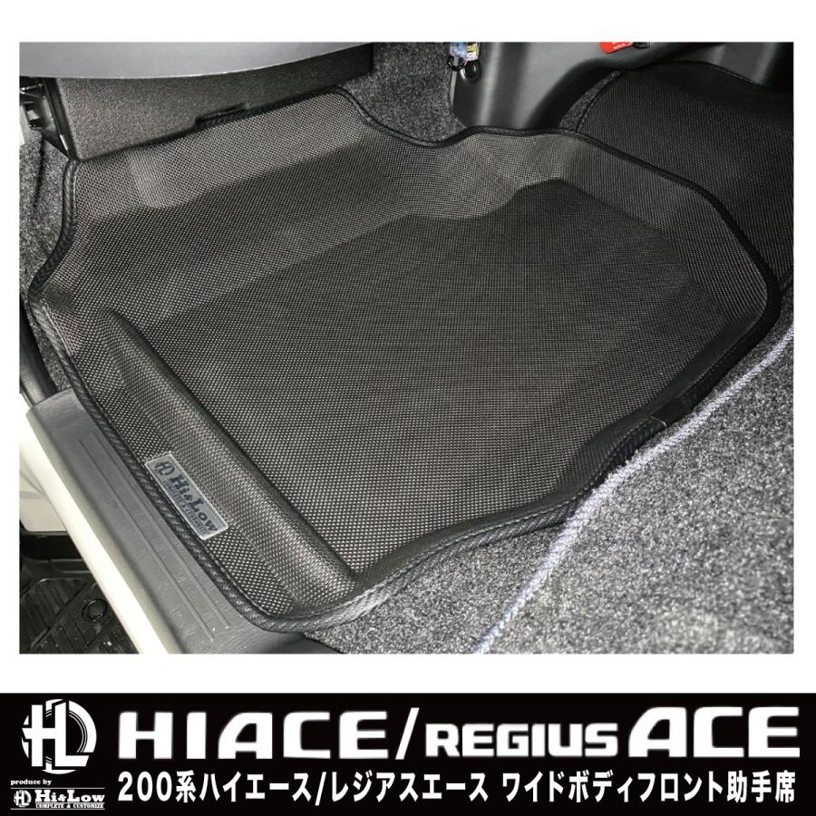 Hi&Low  H&L 200系ハイエースワイドボディ 3Dラバーフロアマット フロントリアセット | ハイエース | 03